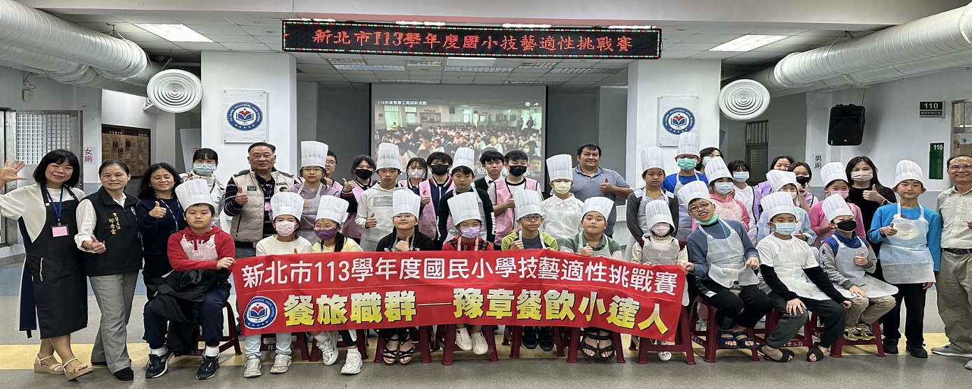 113國小挑戰賽(另開新視窗)